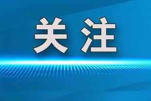 欧冠-曼城vs哥本哈根首发：哈兰德、鲍勃、阿尔瓦雷斯出战